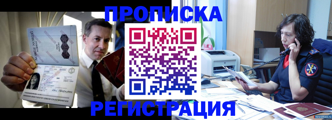 временная регистрация госуслуги в Яранске