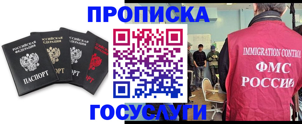 временная регистрация в квартире в Яранске