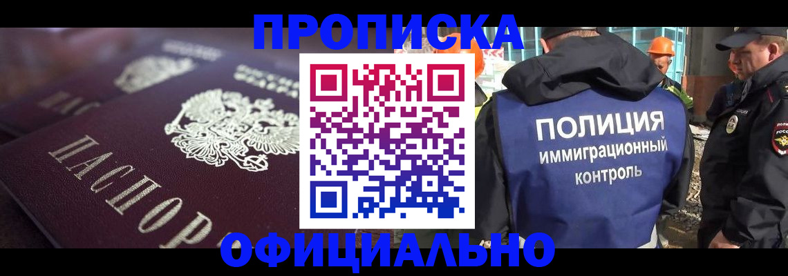 временная регистрация надежно в Яранске