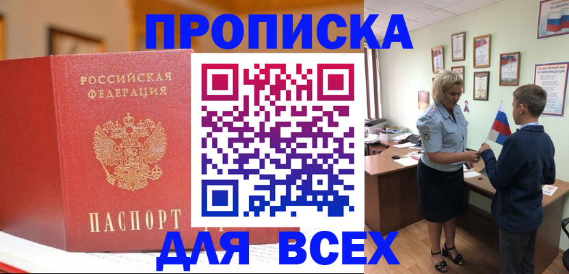 регистрация для дет. сада в Яранске